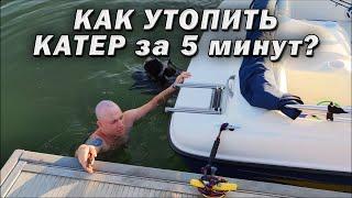 КАК УТОПИТЬ КАТЕР на СПУСКЕ/КЕМПИНГ в США/РЫБАЛКА/РАКИ/Bayliner 175/Жизнь в США