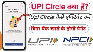 Upi Circle How To Activate | Upi Circle Kya Hain | Upi New Update