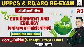 UPPCS&RO/ARO Re-Examसम्पूर्ण पर्यावरण एवं पारिस्थितिकी |Complete Environment&Ecology Revision Part-3