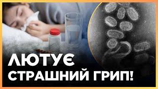 УКРАЇНЦІ УВАГА! Карантин ОГОЛОСИЛИ В 16 ОБЛАСТЯХ. Україною поширюється ГРИП і ГРВІ