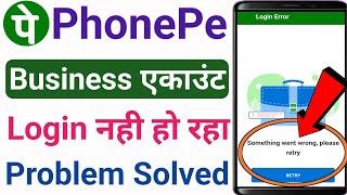 phonepe business account open problem | phonepe business something went wrong please retry