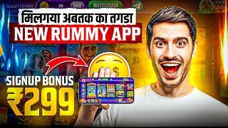 ₹333 BONUS New Rummy Earning App Today | New Teen Patti Earning App Teen Patti Real Cash Game 2024