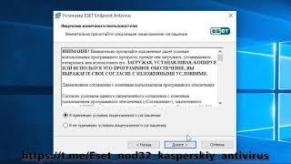 Правильная установка антивируса / Antivirusni to'g'ri o'rnatish / Ustanovka Antivirus ENDPOINT