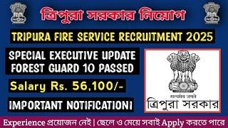 Job News | Forest Guard Tripura Police Special Executive Update Recruitment 2025 | Kokborok Video