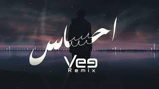 Vee Remix | ميني مكس احساس