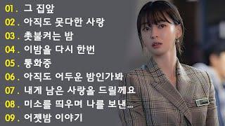 50대이상이 들으면 정말 좋아할 노래 추천곡 7080년대 가장 감동적인 노래  7080년대 가장 좋아하는 노래 7080세대가 좋아할만한 추천 노래