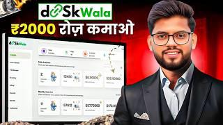 Earn ₹2000 Daily with Diskwala | Diskwala Se Paise Kaise Kamaye? Daily Payment| Terabox Alternative