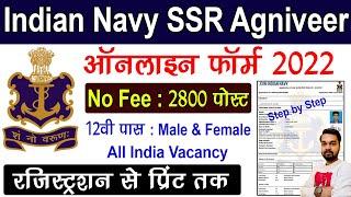 Indian Navy SSR Agniveer Online Form 2022 Kaise Bhare | How to fill navy SSR online form 2022