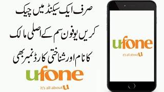 How to Check Ufone Sim Owner Name and Cnic Number | How to Check Ufone Number Details