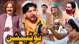 No Tension  New Pashto Funny Video Khyber Vines