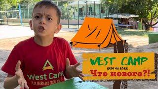 West Camp 2022 - Что Нового?!