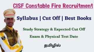 CISF CONSTABLE FIRE 2022 - Syllabus, Cut Off, Best Books