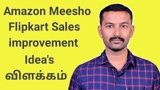 How to improve sales in ecommerce in tamil | Sales improvement idea for amazon, flipkart, meesho |