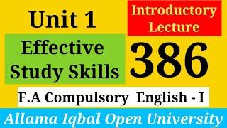 Effective Learning Skills | Unit 1 | AIOU F.A/Intermediate English-1(386) | Scholars Institute