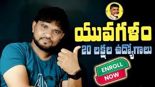 TDP Empowerment Online Registration 2024 | TDP Yuvagalam 20 Lacs Jobs Online Registration 2024