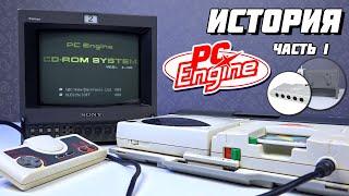PC Engine - История консолей NEC. Часть 1 // #Extra_Life