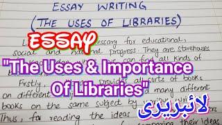 Write Essay On "LIBRARY" | Uses & Importance Of Libraries | Essay Writing In English