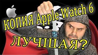 Лучшая копия Apple Watch 6, обзор смарт часов X22 Pro