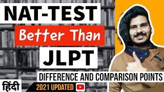 NAT TEST VS JLPT | NAT TEST JAPANESE EXAM AND JLPT EXAM COMPARISION | NAT TEST FORM FILLING AND MORE