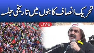 LIVE | Bannu Power Show | CM KP Ali Amin Gandapur Important Speech | Talon News