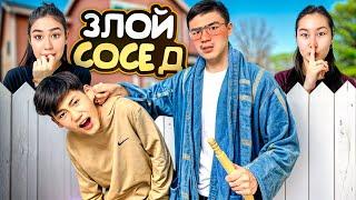 ЗЛОЙ СОСЕД|МИНИЙ ФИЛЬМ| ЗЛОЙ СОСЕДТІҢ МАЗАСЫН АЛДЫҚ