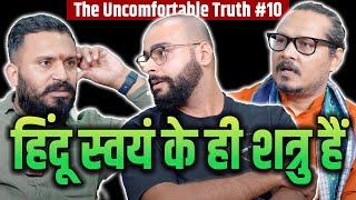 EP10: Hindus Are Their Own Worst Enemy | The Uncomfortable Truth | ft. Pulkit, Kaushlesh & Ajeet