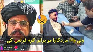 General Mobin Tiktok Live Video !! Waliullah Tiktoker Ye Barabar Karao | PPC Pashto