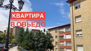 # 229 Обзор Квартиры В Овьедо За 65 000 €. Oviedo. Купить Квартиру В Испании. Жилье В Астурии