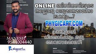 What is Phygicart? | Phygicart Business in Bangalore | Earn Money | Phygital Guru |Manesh/9544004440