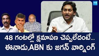 YS Jagan Strong Warning To Eenadu Kiran And ABN Radhakrishna | Chandrababu @SakshiTVLIVE