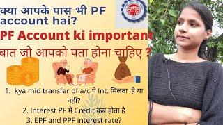 PF Account Important की बाते जिसकी जानकारी आपको होनी चाहिए, #MidTranafer,  #currentEPF,PPFinterest.