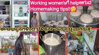 Best Homemaking tips for working womens / homemakers || ಕಿಚನ್, laundry, ಕಾಬೋರ್ಡ್ & Livingroom|| home