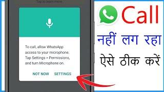 Whatsapp Se Call Nahi Ho Raha Hai | Whatsapp Call Not Working | Whatsapp Call Problem