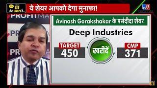 Avinash Gorakshakar, Director Research, Profitmart, on Money9 | Stocks To Buy