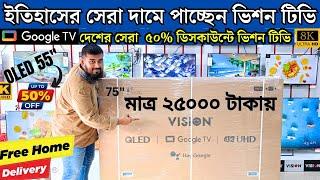 Vision Google TV Update Price In Bangladesh 2024  Cheap Price Vision TV BD 2024  Tv Price In BD