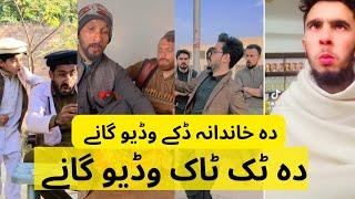 new pashto TikTok videos 2023||Ishaq Aqrab Muneer Jan and nafees Malik Sajid videos mostly funny 