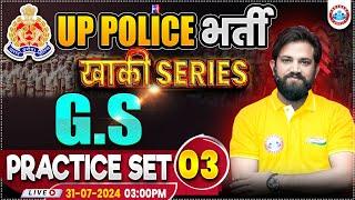 UPP GS Practice Set 3 | UP Police RE Exam | GK GS By Naveen Sir | UPP खाकी सीरीज by RWA