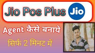 Add Agent Jio Pos Plus | App Se Agent Kaise Banaye | How To Add New User Jio Pos Plus Registration|