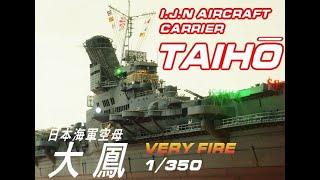 IJN　TAIHO Very Fire　1/350　日本海軍空母　大鳳