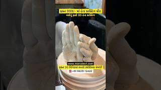 3D Hand Casting Kit from Marcolex 1 || #3dhandcasting #marcolex1 #shorts #viral