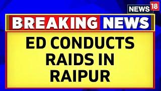 Chattisgarh News | ED Raids Underway In Chattisgarh | Search Operations In Raipur | English News