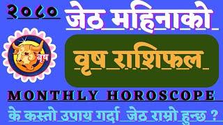 Vrish Rashi Jeth Mahina Ko Rashifal 2080 l वृष राशि जेठ महिनाको राशिफल । Monthly Horoscope