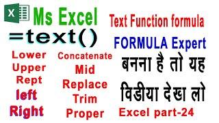 text functions all formula | how to use text formula in excel | Text Function in Excel in Hindi |