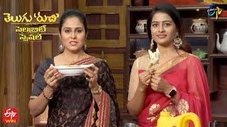 Telugu Ruchi | Anshu Reddy (Serial Actress) - Celebrity Special | 6th May 2022 | Full Episode | ETV