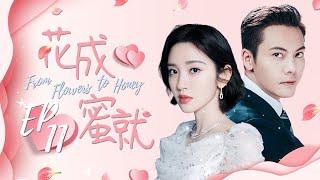 【MULTI SUB】《From Flowers to Honey》EP11 Starring: William Chan | Tang Yixin