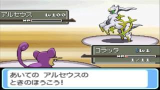 Rattata - Pokémon Platinum WiFi Battle Versus WiQQ