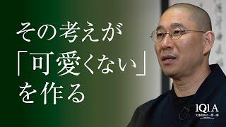 容姿に自信が持てない自分との向き合い方