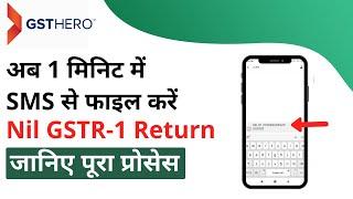 GSTR-1 Return Filing by SMS | Step By Step Process of GSTR-1 Filing