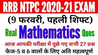 RRB NTPC ( 9 February, 1st Shift) Exam Analysis | Mathematics All Questions asked in NTPC 2020