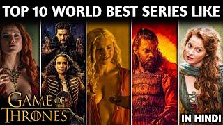 Top 10 Best Web Series Like GAME OF THRONES in Hindi| Top 10 best Hollywood Web Series on NETFLIX